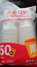 【央视认证】加厚水具套装245ML大容量超市同款杯子家用水杯 白色 245ML 50只装（新老包装随机发货） 实拍图