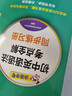 新东方 初中英语语法考点全解 中考英语单项冲刺英语语法精讲 实拍图