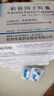 [华锦生物] 转移因子胶囊 3mg：100ug*12粒*2板 实拍图