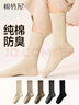 棉竹屋袜子女纯色中筒袜2025爆款秋冬抗菌防臭防脚气秋冬女士百搭长筒袜 米色+卡其+驼色+深灰+黑色 5双 均码 35-39码 实拍图