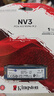 金士顿（Kingston）1TB SSD固态硬盘 M.2(NVMe PCIe 4.0×4) NV3系列 读速6000MB/s AI 电脑配件 实拍图