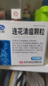 以岭 连花清瘟胶囊 0.35g*48粒 流感药 抗病毒用药 感冒咳嗽 感冒药 退烧药 解热镇痛 流感药 莲花温清 实拍图