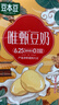 豆本豆唯甄豆奶250ml*24盒植物蛋白饮料营养儿童学生早餐奶团购送礼礼盒 实拍图