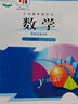 【新华书店】2025新版初中北师版9九年级下册数学书北师大版初三3下册数学书9九年级下册数学课本北京师范大学出版社教材教科书北师版九9下数学 九年级下册数学【北师大版】 晒单实拍图