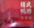 精武辣味熟食卤味零食大礼包1617g节日团购送礼办公室休闲 湖北特产 实拍图