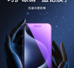 亿色适用iphone15promax钢化膜苹果15pro max手机钢化膜高清抗蓝光防指纹全屏覆盖防摔前保护贴膜 实拍图