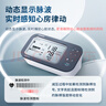 欧姆龙（OMRON）房颤血压计血压仪家用医用测量仪高精准智律波老人U738T  实拍图