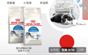 皇家室内成猫粮 I27 通用粮 12月以上 4.5KG 实拍图