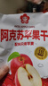 雪海梅乡0添加厚切苹果干108g 低脂高纤维蜜饯水果干儿童阿克苏休闲零食 实拍图