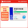 【10盒装】齐鲁 喜思平 普瑞巴林胶囊75mg*32粒/盒 实拍图
