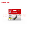 佳能（Canon）CLI-871XL Y 大容量黄色墨盒(适用MG7780/TS9080/TS8080/TS5080) 实拍图