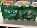 悦鲜活鲜牛奶 有机450ml*3瓶 鲜牛奶 低温奶 巴氏杀菌乳 生鲜 实拍图