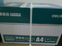 得力（deli）珊瑚海A4打印纸 70g500张*4包一箱 双面打印复印纸 整箱2000张ZF371【销冠系列】 实拍图