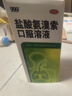999三九盐酸氨溴索口服溶液100ml 适用于痰液粘稠不易咳出者,粘性痰,急性和慢性支气管或肺疾病,急慢性支气管炎,用于呼吸道疾病,咳痰困难,小儿支气管炎 实拍图