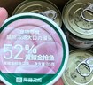 网易严选猫湿粮零食浓汤大口肉罐头鸡肉+三文鱼 85g*24罐 实拍图