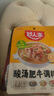 好人家酸汤肥牛调料 青柠提鲜懒人操作多菜谱调味品100g2-3人份 实拍图