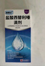 [澳博达] 盐酸西替利嗪滴剂10ml:0.1g*20ml/盒 缓解过敏性鼻炎鼻塞 流感甲流期间过敏瘙痒 抗过敏滴剂 实拍图