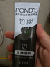 旁氏（POND'S）竹炭控油净透洁面乳120g洗面奶男女去角质 实拍图