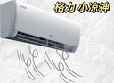 格力出品 小凉神 1.5匹新1级能效变频 壁挂式卧室省电空调挂机 KFR-35GW/JHFNhAa1Bj 国家补贴 实拍图