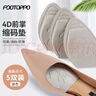 FOOTOPPO前掌垫半垫女高跟鞋皮鞋半码鞋垫加厚鞋子大了神器脚掌脚垫护垫 实拍图
