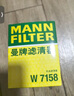 曼牌滤清器（MANNFILTER）机油滤清器油滤芯W712/90M/W7158高尔夫宝来朗逸POLO明锐途安迈腾 实拍图