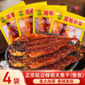 延城延边特产香辣明太鱼干90g*4延吉朝鲜风味烤鱼片东北特色小吃小菜 实拍图