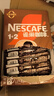雀巢（Nestle） 1+2特浓 速溶咖啡 低糖*三合一醇香特浓冲调饮品 【性价比】特浓13g*90条/盒 实拍图
