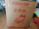 怡辉（YIHUI）坐便椅老年人坐便器家用结实大便携式座椅凳子移动马桶YH-ZB-001 实拍图