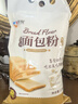 新良原味面包粉5斤装 高筋面粉 烘焙原料 面包机专用小麦粉 实拍图