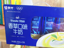 蒙牛11月产奶特香草/香蕉口味牛奶243mL*12包整箱学生饮品送礼礼盒 【11月】奶特香草243ml*12瓶. 实拍图