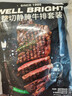 元盛（龍江和牛）静腌调理西冷眼肉牛排900g6片含酱包烧烤牛肉 整切 实拍图