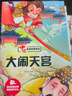 儿童绘本中国经典故事书（全20册）曹冲称象 愚公移山 精卫填海 猴子捞月 十二生肖3-6岁幼儿神话成语寓言启蒙书有声伴读培养孩子品格 实拍图