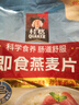 桂格（QUAKER）即食燕麦片1000克袋装 营养早餐 膳食纤维 零添加白砂糖 实拍图