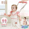 爱宝适婴儿学步带防走失牵引绳安全防勒四季通用透气款 樱花粉 S360 实拍图