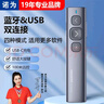 诺为N95 BLE蓝牙翻页笔可充电 PPT激光笔教师用投影遥控笔 多媒体无线演示器 电子教鞭笔 实拍图