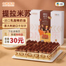 中粮香雪（COFCOXIANGXUE）低糖高纤提拉米苏低GI蛋糕代餐动物奶油下午茶生日蛋糕点心990g 实拍图