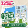 乍甸青提牛奶云南高原奶果味风味奶甜牛奶200g*8盒学生早餐奶送礼礼盒 实拍图