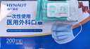 海氏海诺一次性医用外科口罩 灭菌级口罩医用独立包装口罩一只一袋防尘200 实拍图