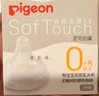 贝亲（Pigeon）新生儿 防胀气宽口径PPSU奶瓶160ml SS号奶嘴 0个月+AA261  实拍图