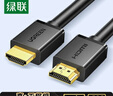 绿联 HDMI线工程级 4K数字高清线3D视频线 8米 笔记本电脑机顶盒连接电视投影仪显示器数据连接线10178 实拍图