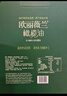 欧丽薇兰 Olivoila【保真橄榄油】 食用油 橄榄油500MLx2 精选 实拍图