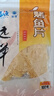 远洋 烤鱼片低脂高蛋白鲜烤鱼片100g 即食海鲜零食大连特产休闲小吃 实拍图