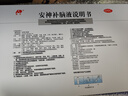 敖东【5盒】安神补脑液10ml*24支/盒【60天无效包赔】补气血女养血提高免疫力睡眠失眠助眠药非褪黑素酸枣仁 实拍图