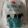 西域日记新疆奶粉独立包装400g袋装全脂奶粉成人条装纯牛奶粉便携烘焙奶粉 实拍图