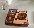趣多多大块巧克力味曲奇饼干脏脏黑巧克力味共288g 休闲零食 早餐下午茶 实拍图