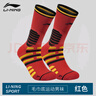 李宁（LI-NING）运动袜吸汗防滑毛巾底篮球袜潮袜长袜中筒高帮透气时尚男女袜子红 实拍图