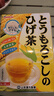 山本汉方制药株式会社玉米须茶8g*20袋日本进口玉米茶叶须饮料冲饮便携独立小包装 实拍图