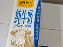 认养一头牛纯牛奶250ml*15盒 学生早餐纯奶整箱一提装/新老包装混发 实拍图
