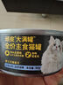 顽皮（Wanpy）猫零食猫湿粮鸡肉金枪鱼添加三文鱼85g试吃鲜炖补水0胶猫罐头 实拍图