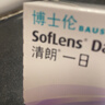 博士伦清朗一日透明近视隐形眼镜日抛30片高清水润每日抛弃型 600度 实拍图